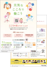 リーフレット(A4両面)