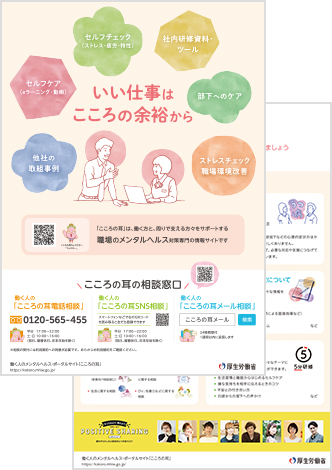 リーフレット(A4両面)